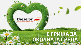 Банер 1