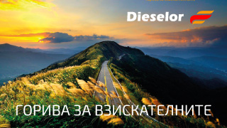 Банер 2