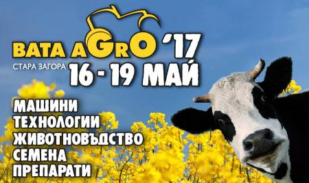 Очакваме Ви на щанда на Дизелор на селскостопанско изложение Бата Агро 2017.