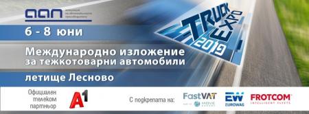 Дизелор ви кани на Трък Експо 2019