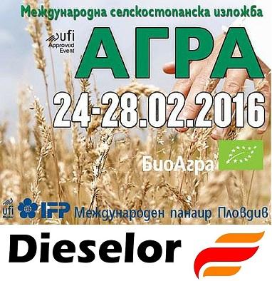 Дизелор Ви очаква на АГРА 2016