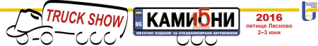 Дизелор на Трък Шоу Камиони 2016