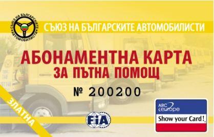 Карти СБА в бензиностанции Дизелор