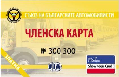 Карти СБА в бензиностанции Дизелор