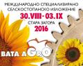 Дизелор Ви кани на ежегодните селскостопански изложения