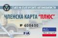 Карти СБА в бензиностанции Дизелор