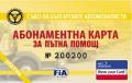 Карти СБА в бензиностанции Дизелор