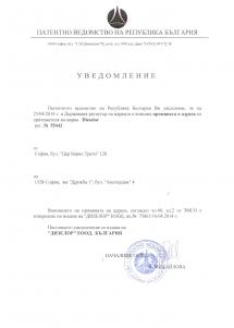 Адрес на управление