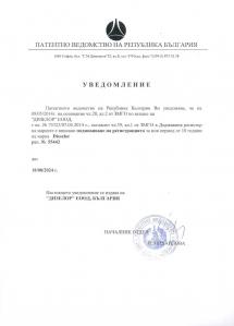 Търговска марка